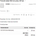 NeoSeo Email Уведомления