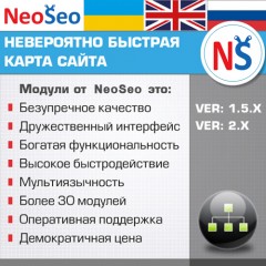 NeoSeo Быстрая карта сайта