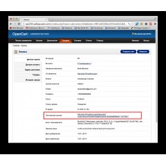 NeoSeo Постоянная ссылка на Заказ