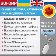 NeoSeo Ссылка на товар, статью, категорию