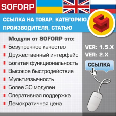 NeoSeo Ссылка на товар, статью, категорию