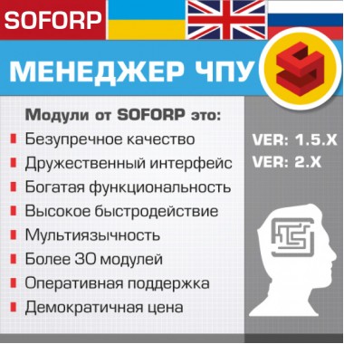 NeoSeo Менеджер ЧПУ